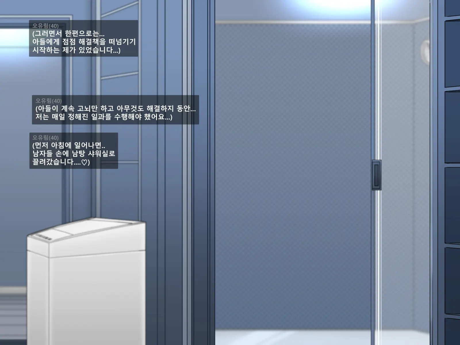 Oh Yu -Rim 40 Years Old Part 1